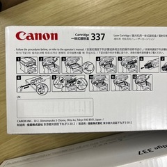 【新品未使用】Canon カートリッジ　337の画像