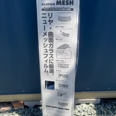 メッシュタイプのカーフィルム！の画像