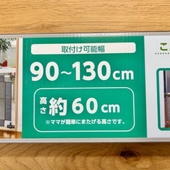 ベビーフェンスの画像