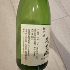 日本酒 浪の音 300mlの画像