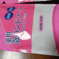 新品　泡ハンドソープ　詰め替え　まとめ売り　安城市　愛知県の画像