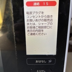 シャープ　ヘルシオの画像