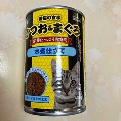 キャットフード　猫缶詰