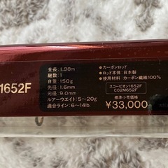 SHIMANO Bantam Scorpion バスロッドの画像