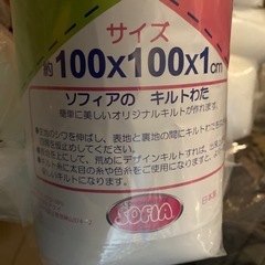 早い者勝ち！キルトわたソフィア新品5本セットの画像
