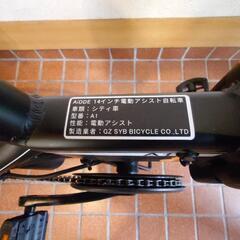 AiDDE A1　電動アシスト自転車の画像