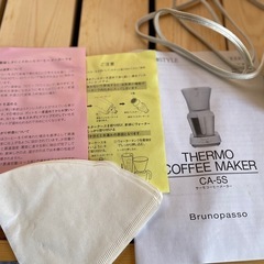 Thermo coffee maker Brunopasso CA-5Sの画像