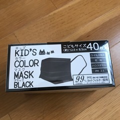 マスク40枚入り　子ども用　黒　条件付き無料