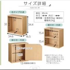 本棚　収納ボックスの画像