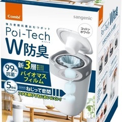 おむつ用　カートリッジ　３．４枚目の画像