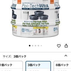 おむつ用　カートリッジ　３．４枚目