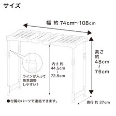 【ほぼ未使用】2個セット !!! ニトリ たて横伸縮押し入れ整理ラック CHSの画像