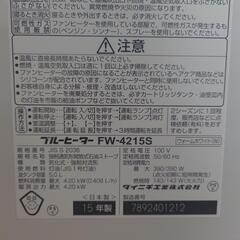 石油ファンヒーター　ストーブ　2015年製の画像