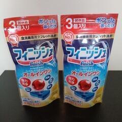 食洗機専用洗剤