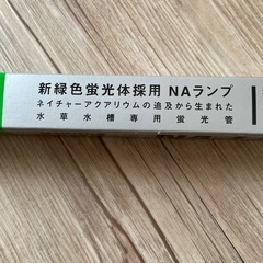 アクアリウム 
水草水槽蛍光管の画像