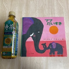 ママだいすき　絵本　人気の画像