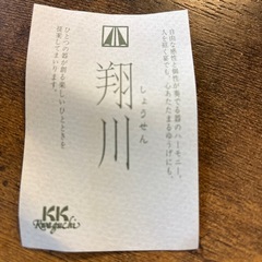 蝶々柄のカレー皿　5セットの画像