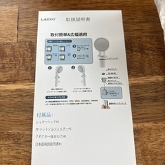 8月処分　シャワーヘッドの画像