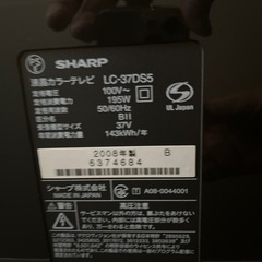 シャープ製液晶テレビ　AQUOS 37型　LC-37DS5
の画像