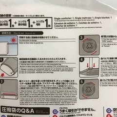 一式まとめて収納　ふとん圧縮袋　300円２つでの画像