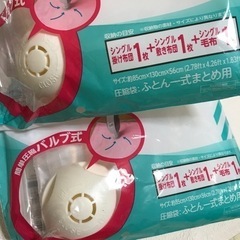 一式まとめて収納　ふとん圧縮袋　300円２つでの画像