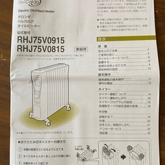 やさしい暖かさ＊デロンギ オイルヒーター ワンシーズンのみ使用／美品／岡崎市の画像
