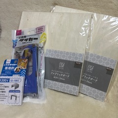 ファブリックボード、タッカー他