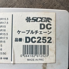 ケーブルチェーン
の画像