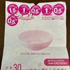 ヤマザキ　パン祭りのシール　