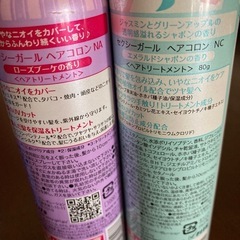 ヘアコロンスプレー差し上げます の画像