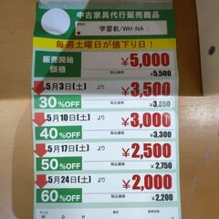 学習机(No:1252261)の画像