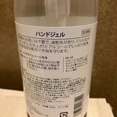 アルコール洗浄タイプハンドジェルの画像