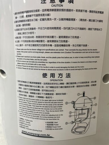 業務用 電動かき氷機