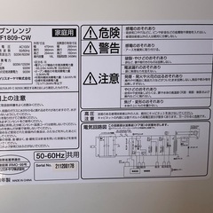 【RKG-279】特価！アイリスオーヤマ/オーブンレンジ/MO-F1809-CW/中古品/2021年製の画像