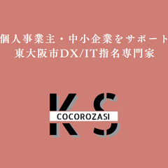 【初心者向け】Canvaで簡単！プロ級の会社紹介資料を作る２時間学習の画像