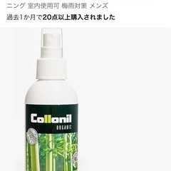 collonil コロニル　バンブーローション プロテクトケア２本入りの画像