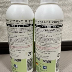 collonil コロニル　バンブーローション プロテクトケア２本入りの画像