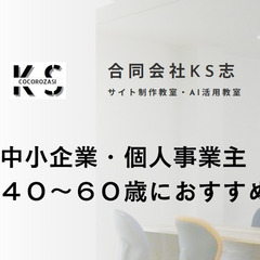 【初心者向け】Canvaで簡単！プロ級の会社紹介資料を作る２時間学習の画像