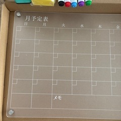 8月処分　最終値　月予定表の画像