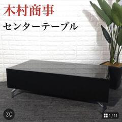 木村商事　センターテーブル