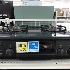 ★ジモティ割あり★ Paloma ガステーブル 都市ガス 年式2...
