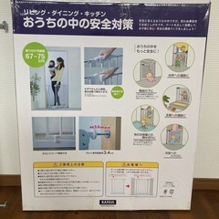 KATOJI ベビーゲートの画像