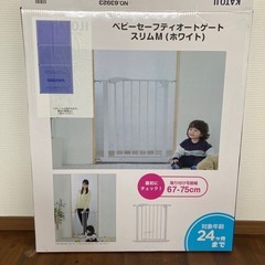 KATOJI ベビーゲートの画像