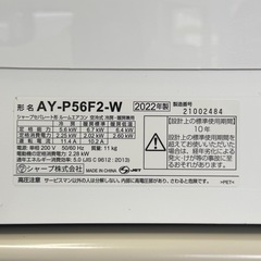 【超美品‼️】シャープ 2022年製 ~23畳用エアコン フィルター自動お掃除 プラズマクラスター25000搭載 スマホ遠隔操作 200V/5.6kwの画像