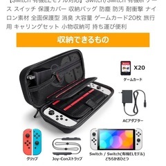 任天堂Switch 用ケースの画像