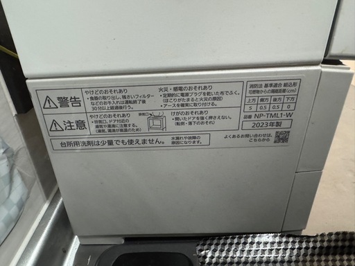 Panasonic SOLOTA 食洗機　2023年発売　一人用　中古 