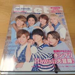 WEST.表紙　ドル誌の画像