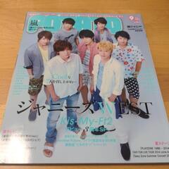 WEST.表紙　ドル誌の画像