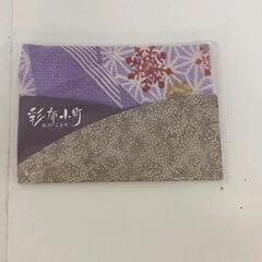 0429-056 ふくさ