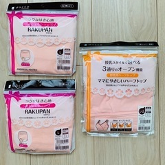 マタニティパジャマ2着の画像